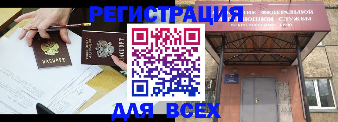 прописка законно в Светлогорске